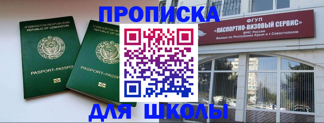 временная прописка в Красноярске