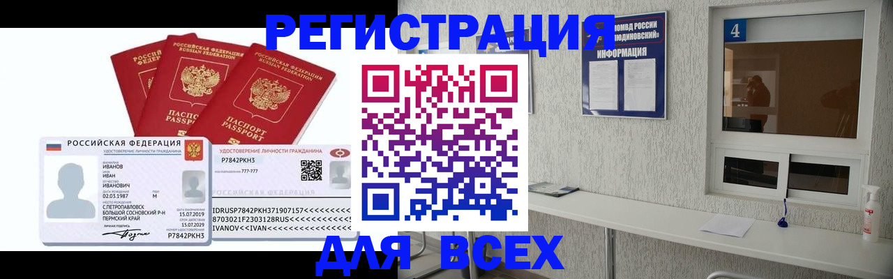 регистрация для школы в Красноярске