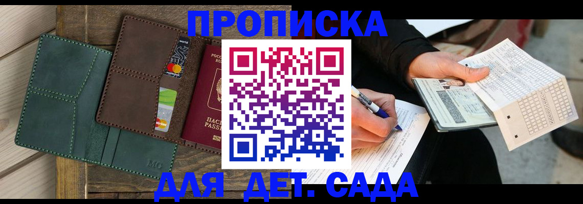 прописка иностранных граждан в Красноярске