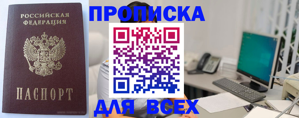пропишу в квартире в Красноярске
