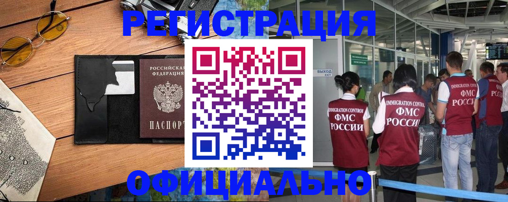 регистрация для школы в Красноярске