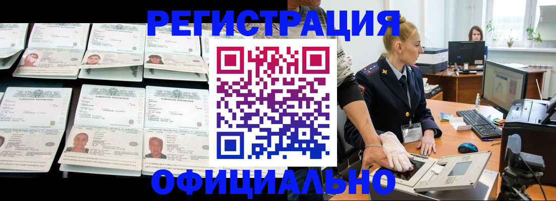 регистрация для школы в Красноярске